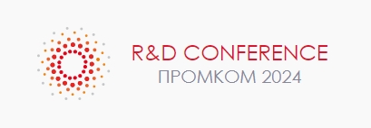 VII Конференция специалистов R&D/НИОКР в сфере промышленности, коммерции и услуг
